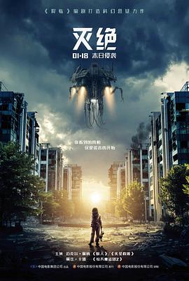 惊悚高能反转短剧《凌晨三点的电梯》海报