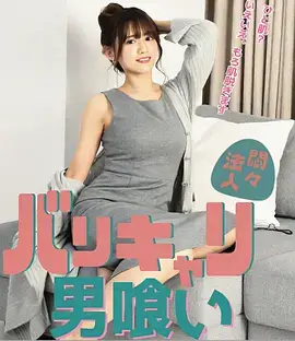 都市奇幻高能反转短剧《我在热搜里复活了》海报